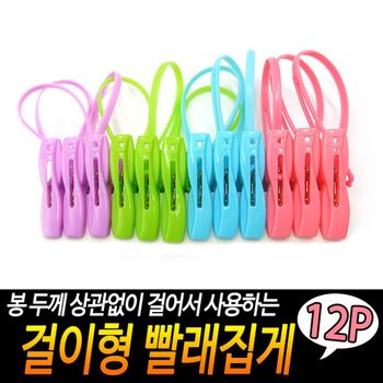 걸이형 CITS7342 양말 고리형 다용도 집게 12개입 빨래 집게걸