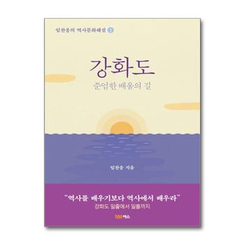 강화도