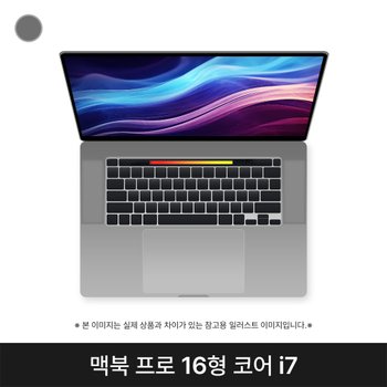 [중고] 애플 맥북프로 16인치 i7-9750H 16GB 512GB Radeon Pro 5300M 스페이스그레이 B급 MVVJ2KH/A