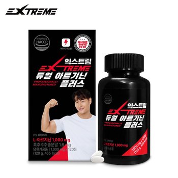 [익스트림]  듀얼 아르기닌 플러스(1,000mg*120정)