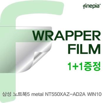 삼성 metal WRAPPER필름 노트북5 NT550XAZ-AD2A WIN10용