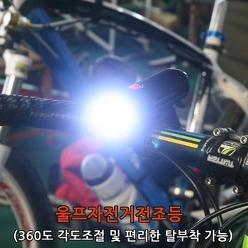 Campingmoon 울프 자전거 전조등