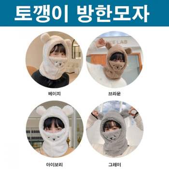 토끼 귀 모자 방한 후드 토끼후드 겨울모자