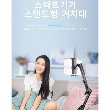 스마트기기 스탠드형 거치대(로봇팔타입) 1.75m 핸드폰거치대 휴대폰거치대 스마트폰거치대