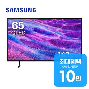 삼성 QLED TV 65인치 KQ65QD66AFXKR 렌탈 60개월 월 37300원