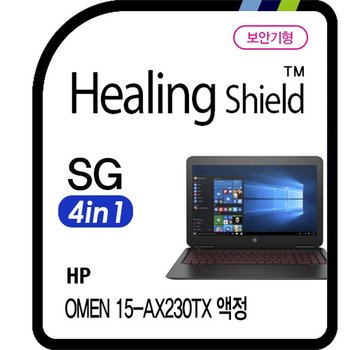 [힐링쉴드]HP 오멘 15-AX230TX 시크릿가드 안티블루 4 in 1 보안기/보안필름 1매(HS1763101)