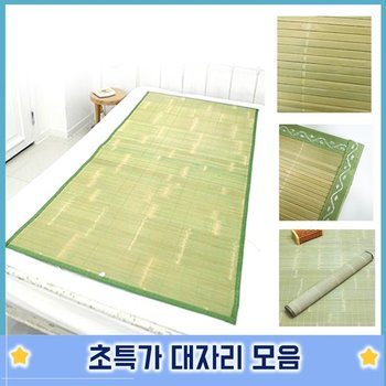마켓 청대자리/빅