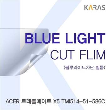 한성컴퓨터 언더케이지 TFX245 블루라이트컷필름K 액정보호필름 블루라이트차단 블루라이트