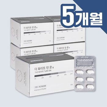 더 새로워진 기미 주근깨 완화 맑은인상 화이트턴온 5개월