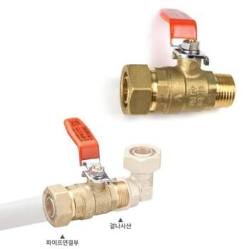 황동 엑셀 배관부속 나사 햇다 중간밸브 15 배관부속 설비자재 배관자재 엑셀파이프 수도연결