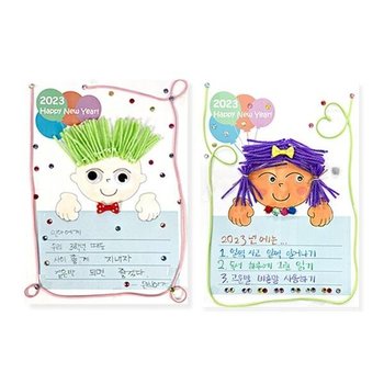 아트박스/토단 새해 다짐 카드 만들기 - 1인세트