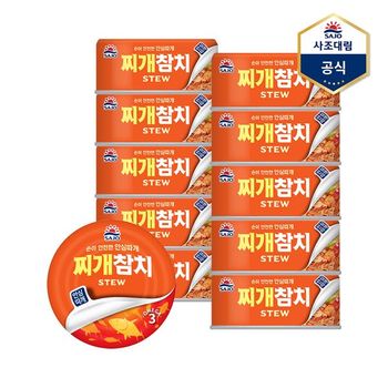 찌개참치 안심따개 85g X 10캔 참치캔 통조림_P340731020