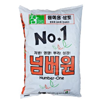[서울바이오]넘버원 원예용 상토 50L 분갈이흙 화분 베란다 텃밭 모종 다육이 배합토 배양토 흙