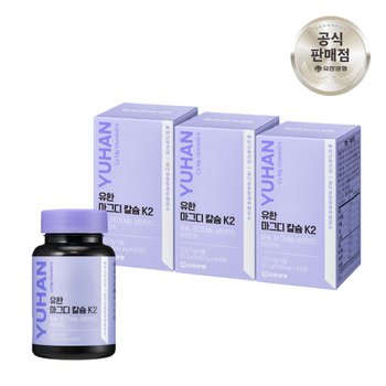 유한양행 유한 마그디 칼슘 K2 임산부 칼마디 비타민D 마그네슘 함유 60정, 3개