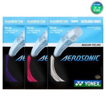 요넥스 배드민턴 스트링 에어로소닉 AERO SONIC 10m