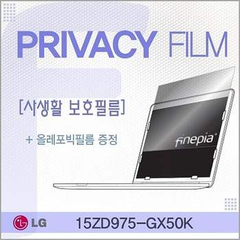LG 15ZD975-GX50K용 거치식 Privacy정보보호필름 15ZD975-GX50K 필름 엿보기방지 사생활보호
