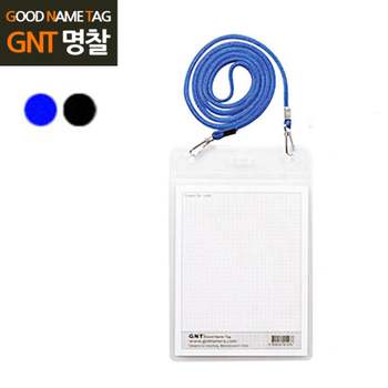 GNT 351ZRW72 양쪽고리 목걸이 이름표 대형 100매