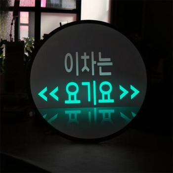 아트박스/꾸밈 ne886-LED액자45R_주문은요기요