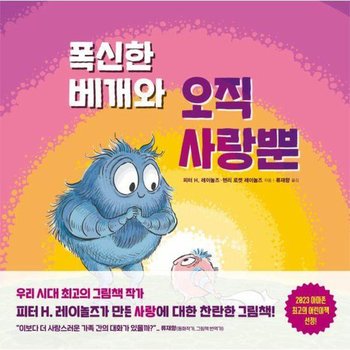 폭신한 베개와 오직 사랑뿐  양장