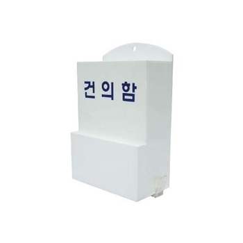 세네 NE98IB67 건의함(대) B1017/200x310x110 (1개)