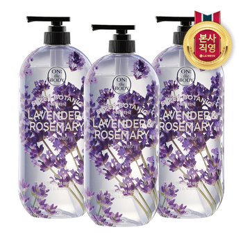 온더바디 수퍼보타닉 라벤더앤로즈마리 바디워시 900ml x 3개