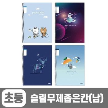 [VCL40367]무제 좁은칸-남 문구 학용품(10개 1세트)