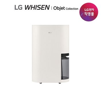 LG 휘센 오브제컬렉션 제습기 18L 1등급 베이지 DQ185MEGA