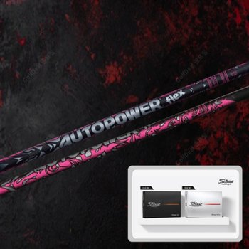 [출시이벤트 타이틀볼 한더즌] 오토파워 플렉스 FLEX 드라이버 샤프트