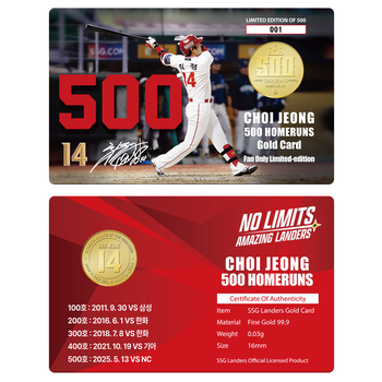 최정 500홈런 기념 골드 카드 키링