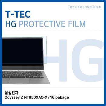 저반사필름 액정보호필름 Odyssey Z NT850XAC-X716 화면보호기 지문방지