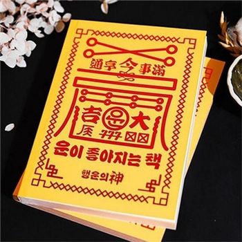웃긴 VMMW1908 선물 책 쓸데없는 선물 책 이색 유머 직장인 친구 집들이 휴대용 황금색 입학 황