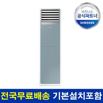 삼성 비스포크 냉난방기 AP083BSPPBH7SY 23평 기본설치비 포함 전국 설치