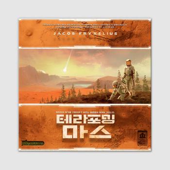 아트박스/코리아보드게임즈 테라포밍 마스