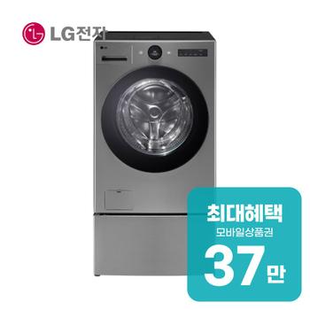 LG 트롬 워시콤보 세탁기 25kg + 건조기 15kg + 미니워시 FH25VAX 렌탈 60개월 월 135700원