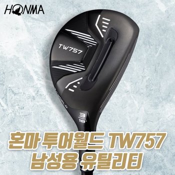 [오늘출발] 혼마 TW757 남성용 유틸리티