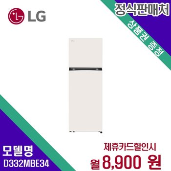 [렌탈] LG전자 냉장고 대용량 주방가전 오브제 335L D332MBE34 60개월 21900
