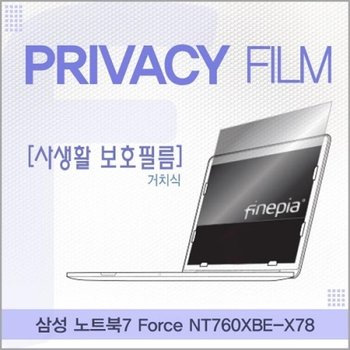 노트북7 Force NT760XBE-X78 거치식 정보보호필름_23087999