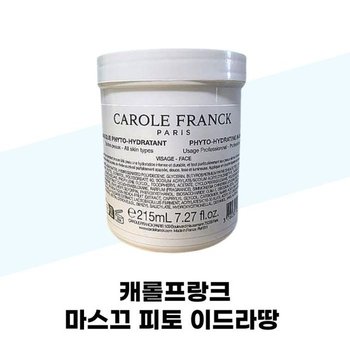 [캐롤프랑크] 캐롤프랑크 마스끄 피토 이드라땅 215ml x 2개 (40947906)