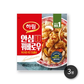 하림 안심꿔바로우 450g 3봉