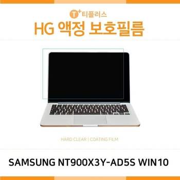 (IT) 삼성 노트북9 Always NT900X3Y-AD5S WIN10 고광택 액정보호필름