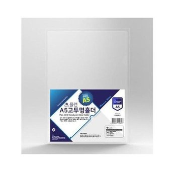 [JH050OS2_52CK]교보재 고투명 홀더(A5) 800개-인쇄가능