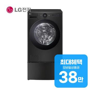 LG 트롬 오브제컬렉션 세탁기 25kg + 건조기 15kg + 미니워시 FH25KAX 렌탈 60개월 월 139900원
