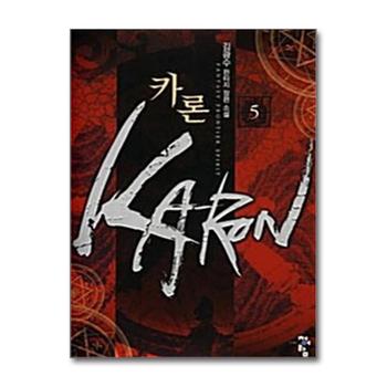 카론 Karon 5