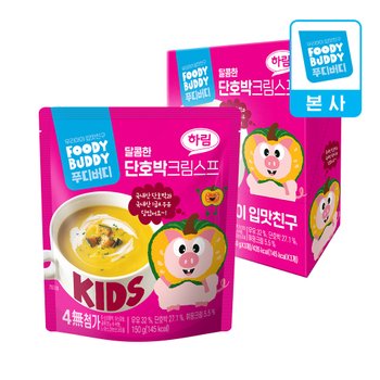 푸디버디 단호박 크림스프 150gx3입