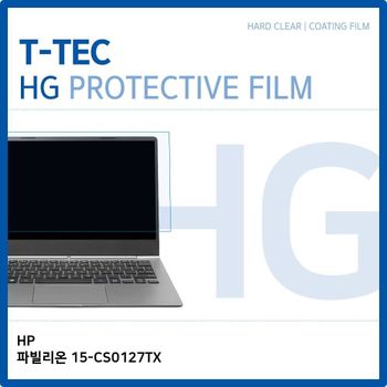 HP 파빌리온 15-CS0127TX 고광택 필름
