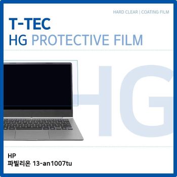 T.HP 파빌리온 13-an1007tu 고광택 필름
