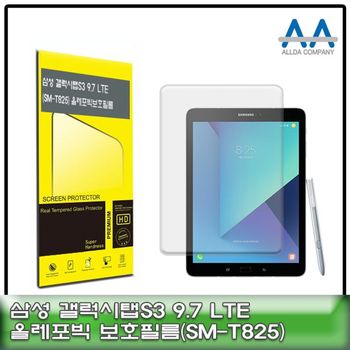 갤럭시탭S3 276DHG15 9.7 보호필름 LTE (SM-T825) 올레포빅
