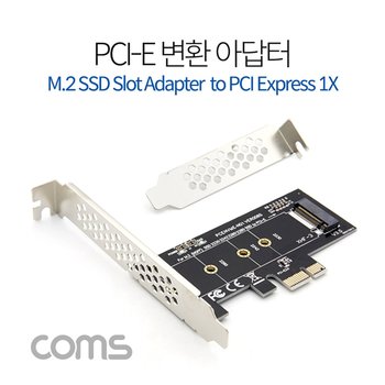 컴스 ND522 컨버터 (M.2 to PCIE)
