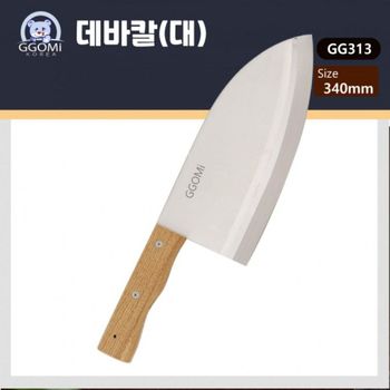 생선 손질용 정육 칼 주방 도구 닭머리칼 뼈칼 갈비칼 생선칼 데바칼