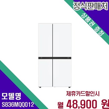 LG 오브제컬렉션 AI 신선보관 832L 양문형 S836MQQ012 60개월 61900